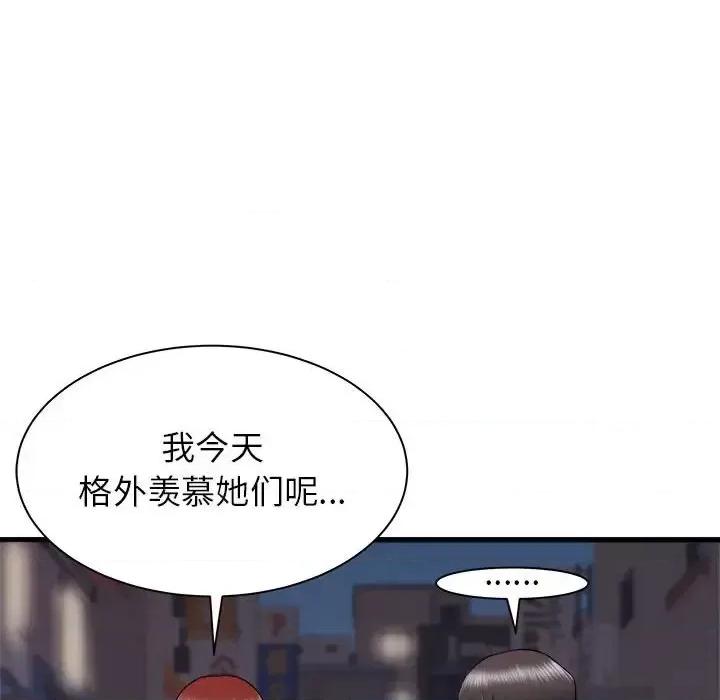 寄住姐姐家 寄住姐姐家-第 26 话 第43页