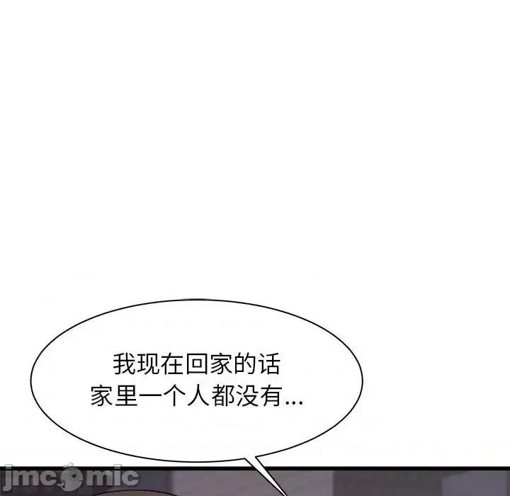 寄住姐姐家 寄住姐姐家-第 26 话 第45页