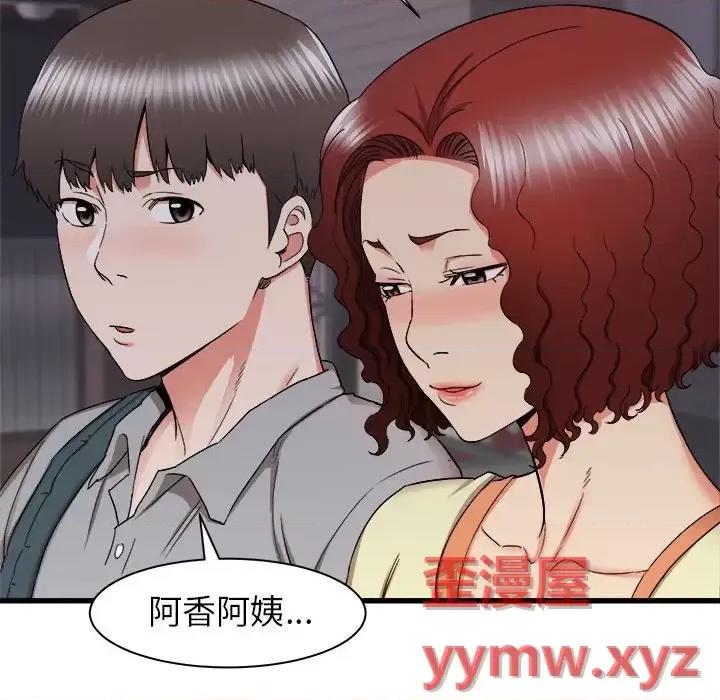 寄住姐姐家 寄住姐姐家-第 26 话 第46页