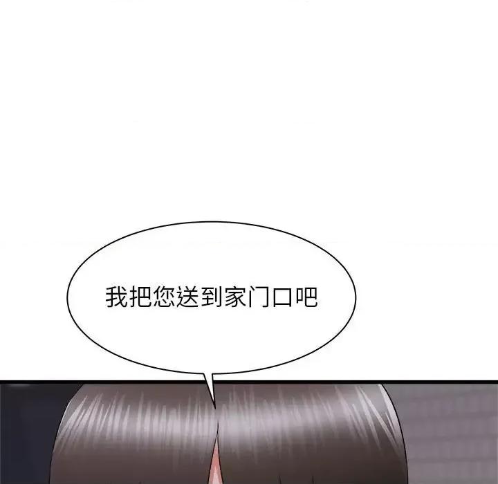寄住姐姐家 寄住姐姐家-第 26 话 第47页