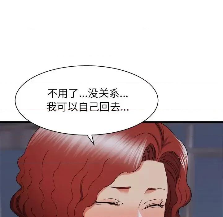 寄住姐姐家 寄住姐姐家-第 26 话 第49页