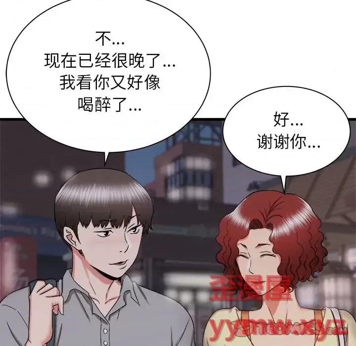 寄住姐姐家 寄住姐姐家-第 26 话 第51页