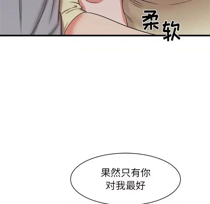 寄住姐姐家 寄住姐姐家-第 26 话 第54页