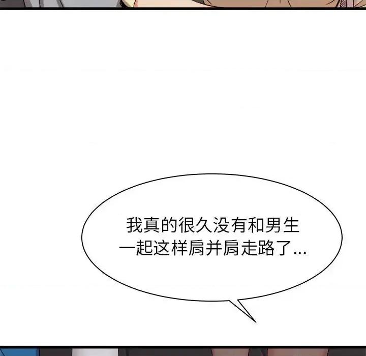 寄住姐姐家 寄住姐姐家-第 26 话 第56页