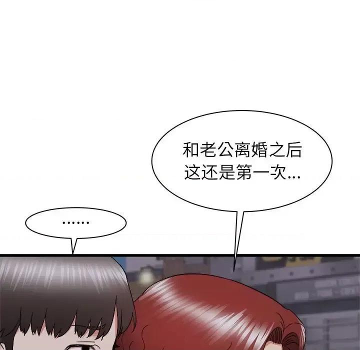 寄住姐姐家 寄住姐姐家-第 26 话 第58页
