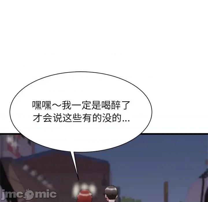 寄住姐姐家 寄住姐姐家-第 26 话 第60页