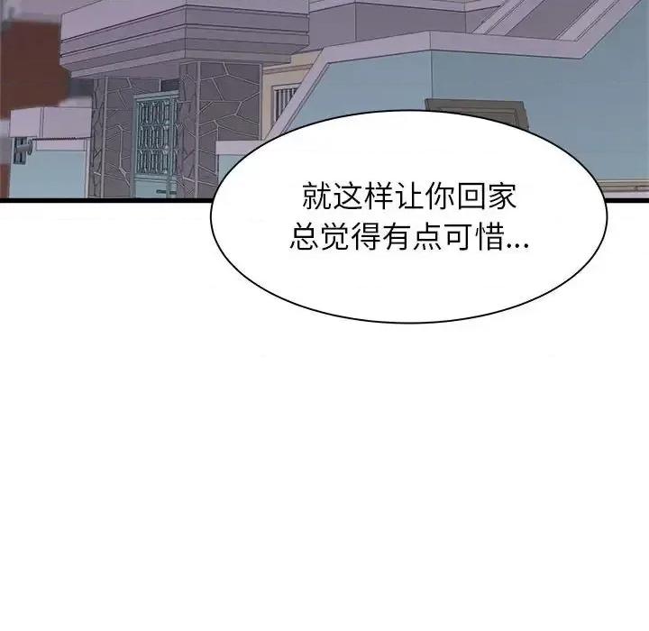 寄住姐姐家 寄住姐姐家-第 26 话 第64页