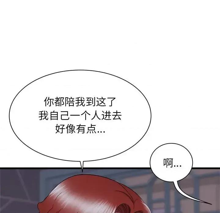 寄住姐姐家 寄住姐姐家-第 26 话 第67页