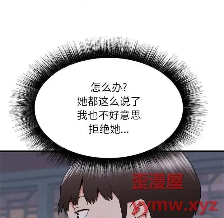 寄住姐姐家 寄住姐姐家-第 26 话 第69页