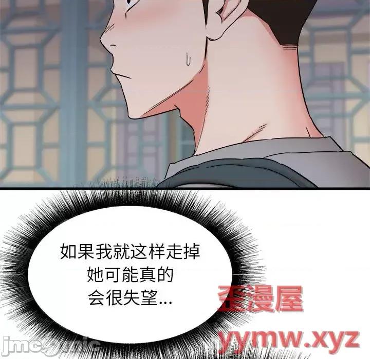 寄住姐姐家 寄住姐姐家-第 26 话 第70页