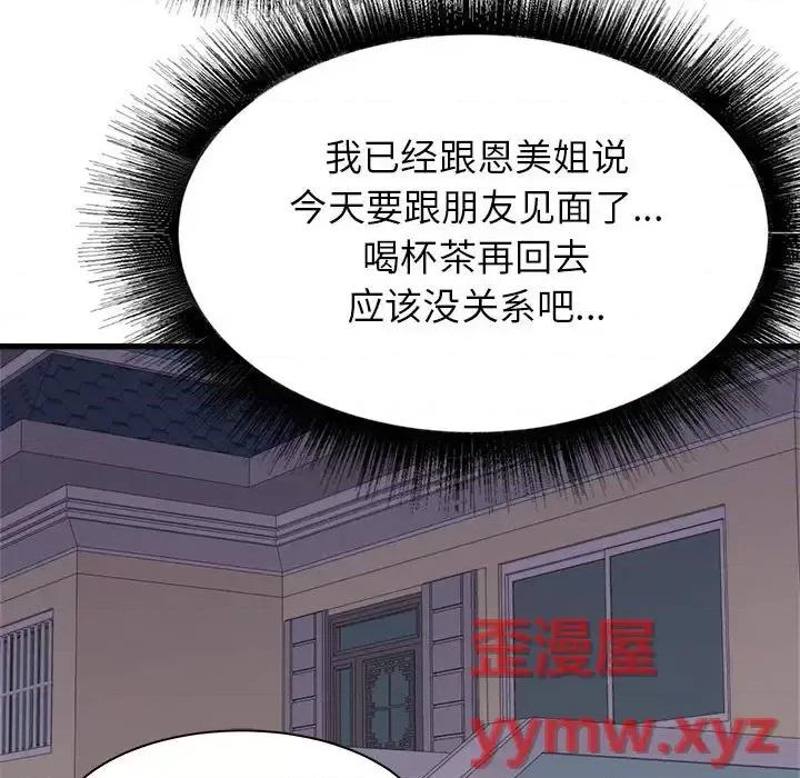 寄住姐姐家 寄住姐姐家-第 26 话 第71页