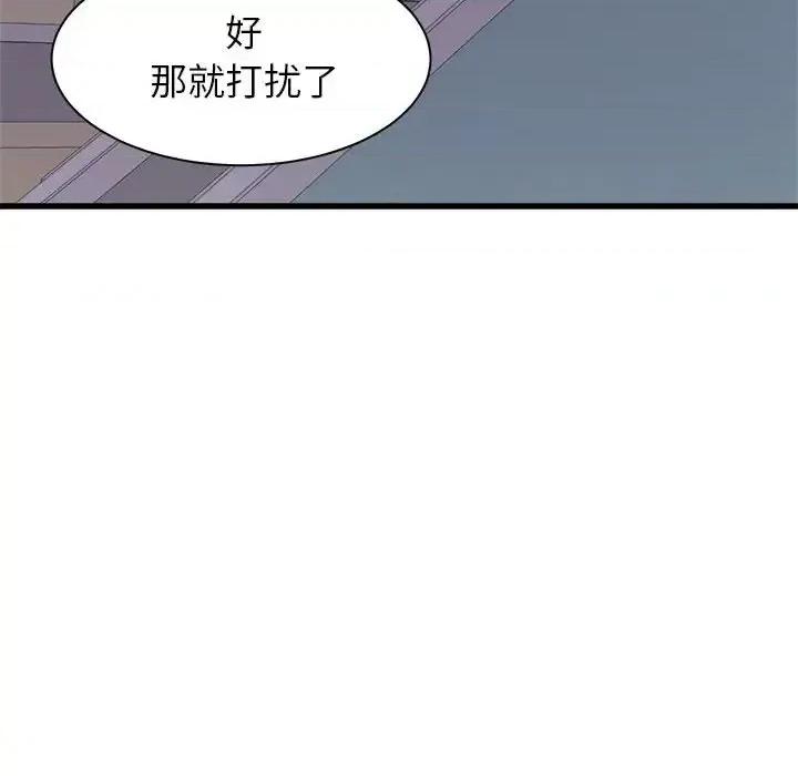 寄住姐姐家 寄住姐姐家-第 26 话 第72页