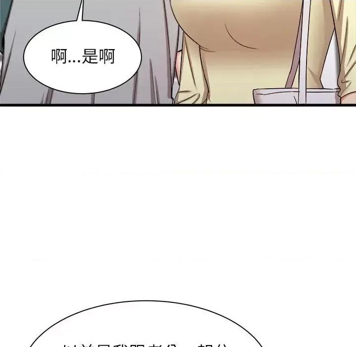 寄住姐姐家 寄住姐姐家-第 26 话 第82页