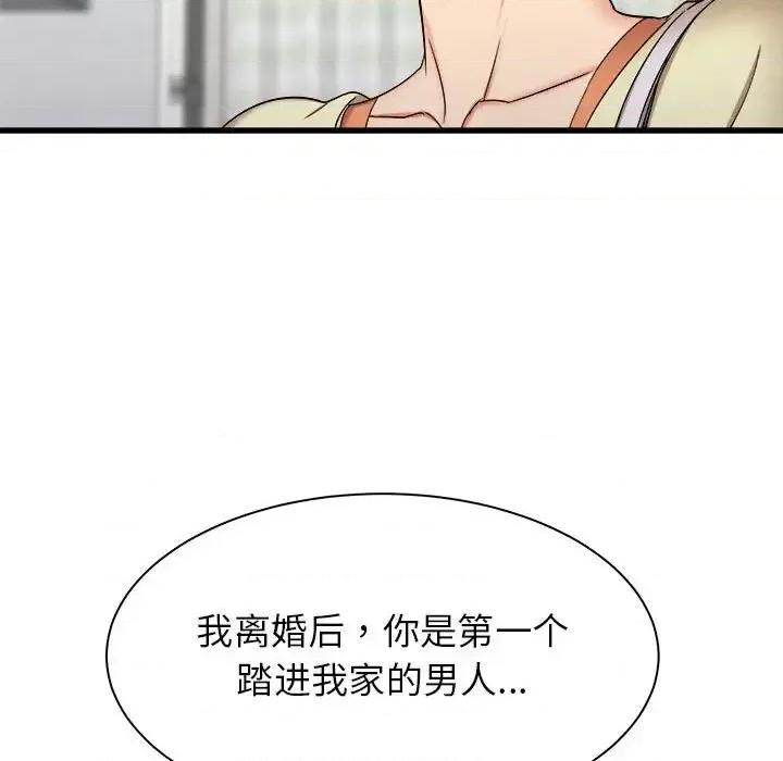 寄住姐姐家 寄住姐姐家-第 26 话 第84页