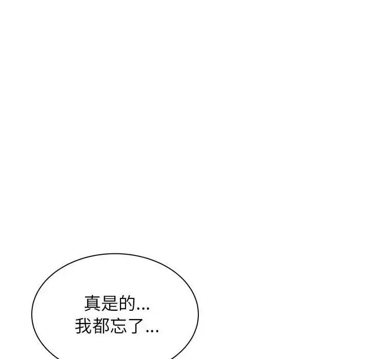 寄住姐姐家 寄住姐姐家-第 26 话 第86页