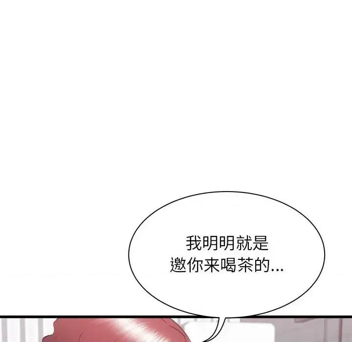 寄住姐姐家 寄住姐姐家-第 26 话 第88页