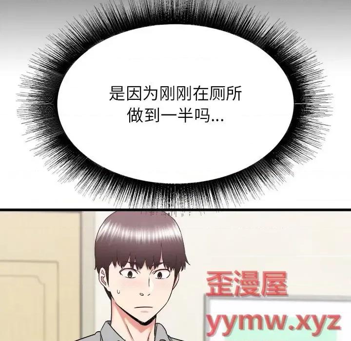 寄住姐姐家 寄住姐姐家-第 26 话 第101页