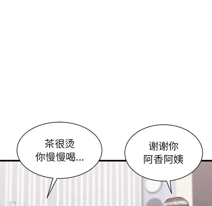 寄住姐姐家 寄住姐姐家-第 26 话 第108页