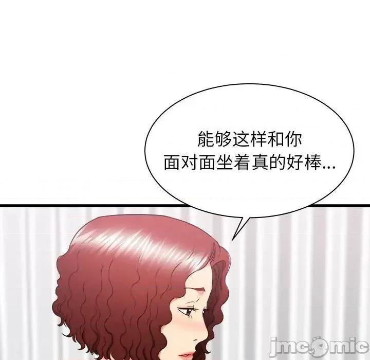 寄住姐姐家 寄住姐姐家-第 26 话 第110页