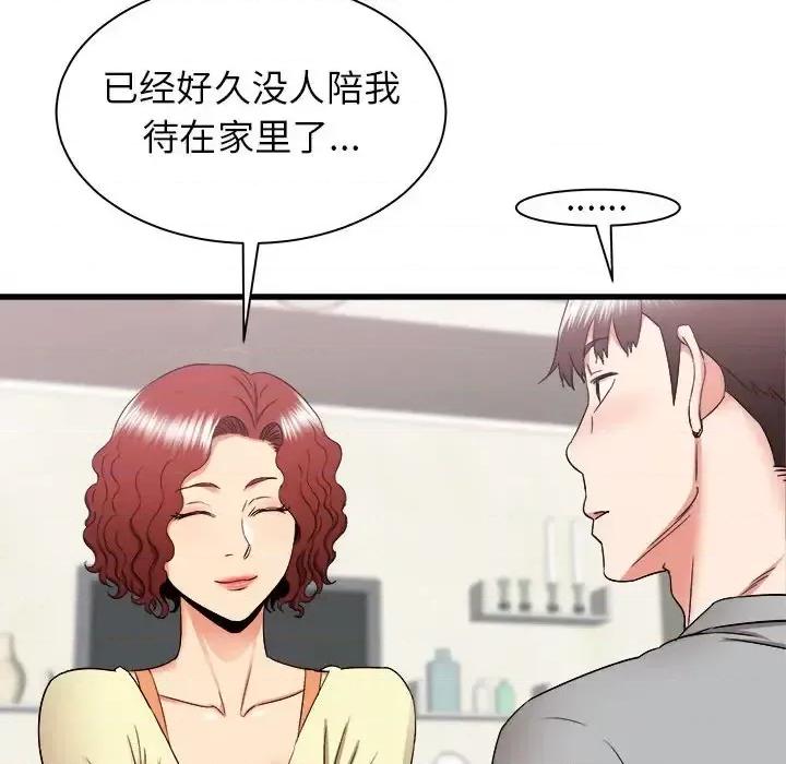 寄住姐姐家 寄住姐姐家-第 26 话 第112页