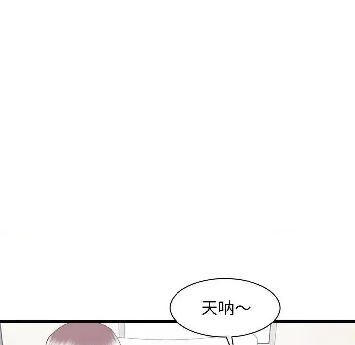 寄住姐姐家 寄住姐姐家-第 26 话 第122页