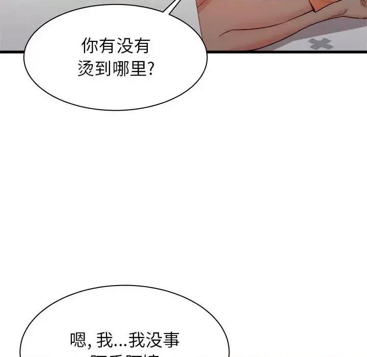 寄住姐姐家 寄住姐姐家-第 26 话 第124页
