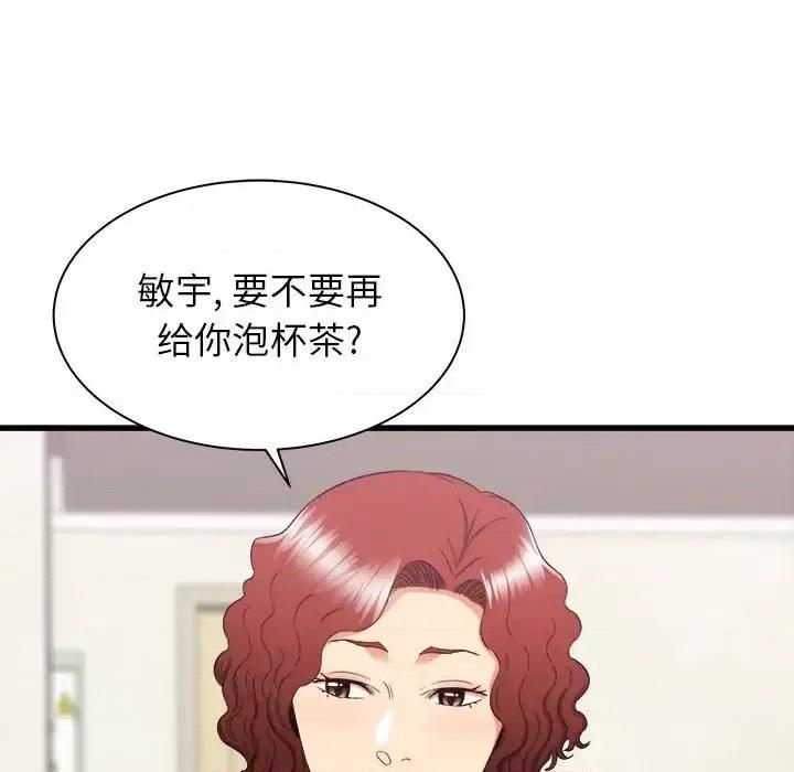 寄住姐姐家 寄住姐姐家-第 26 话 第132页