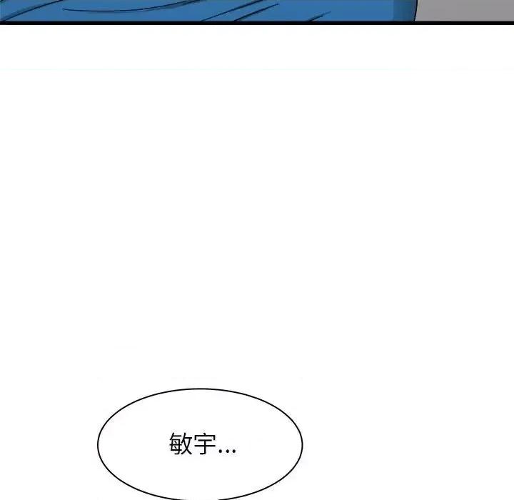 寄住姐姐家 寄住姐姐家-第 26 话 第137页