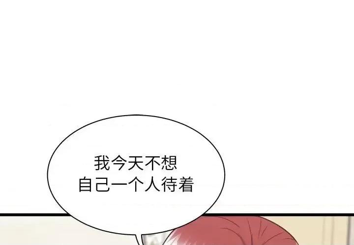 寄住姐姐家 寄住姐姐家-第 27 话 第1页