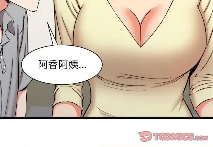 寄住姐姐家 寄住姐姐家-第 27 话 第3页
