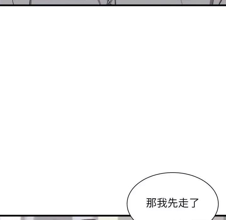 寄住姐姐家 寄住姐姐家-第 27 话 第6页