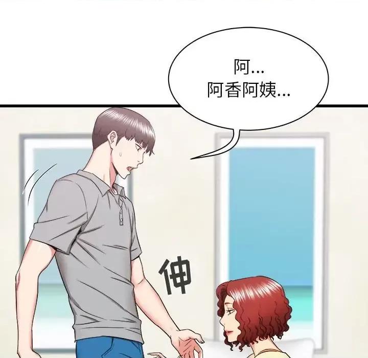 寄住姐姐家 寄住姐姐家-第 27 话 第13页