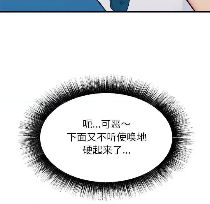 寄住姐姐家 寄住姐姐家-第 27 话 第16页