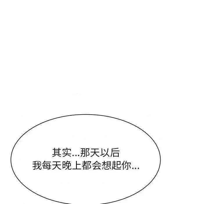 寄住姐姐家 寄住姐姐家-第 27 话 第18页