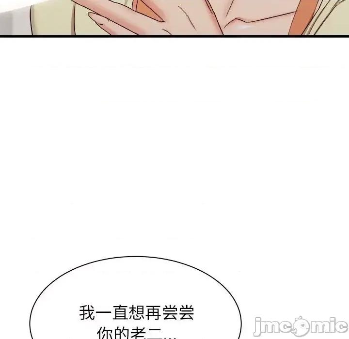 寄住姐姐家 寄住姐姐家-第 27 话 第20页