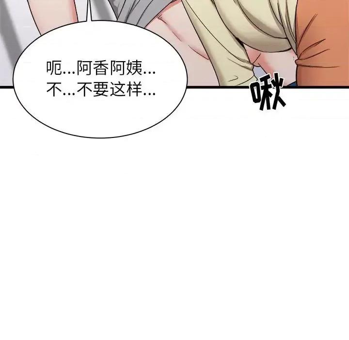 寄住姐姐家 寄住姐姐家-第 27 话 第26页