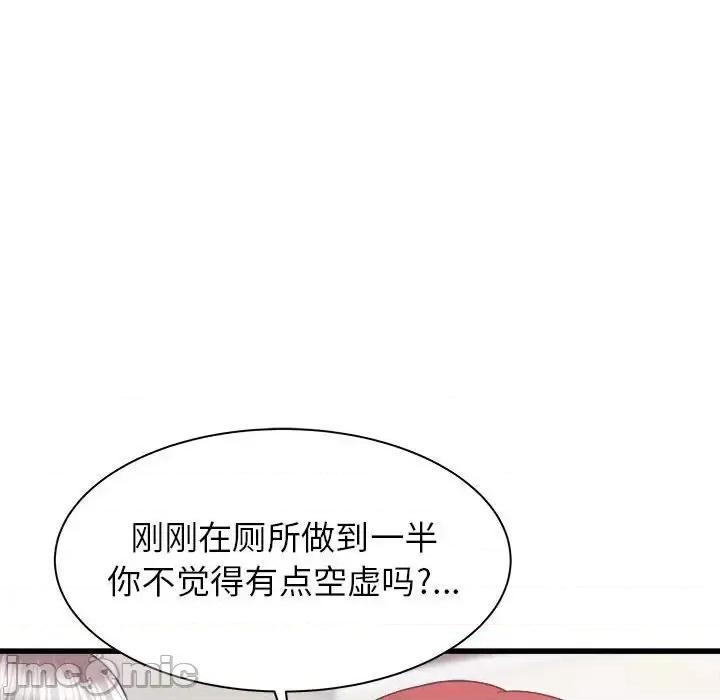 寄住姐姐家 寄住姐姐家-第 27 话 第30页