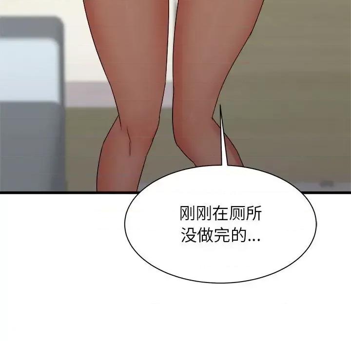 寄住姐姐家 寄住姐姐家-第 27 话 第34页