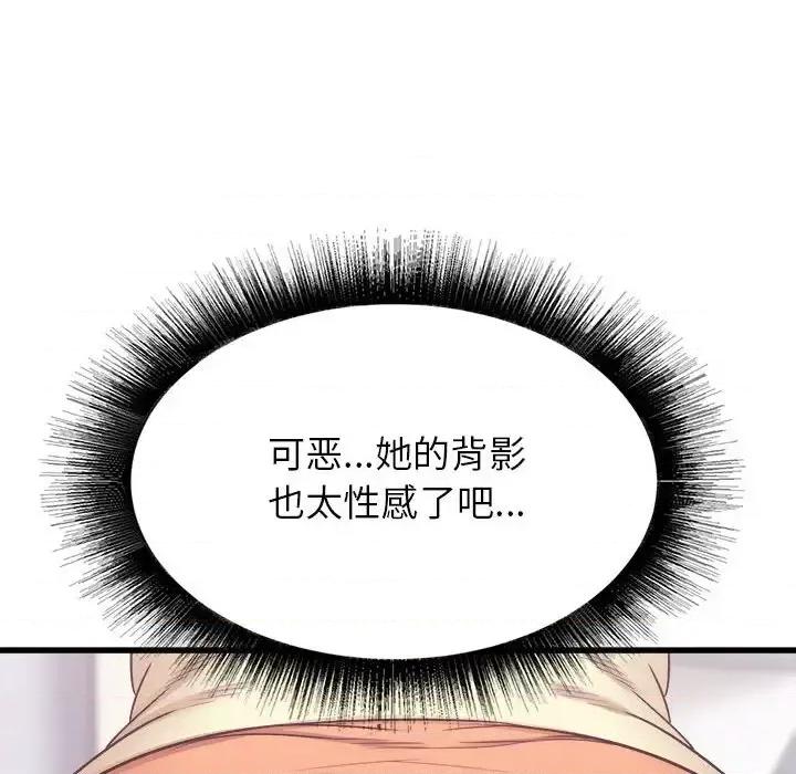 寄住姐姐家 寄住姐姐家-第 27 话 第39页
