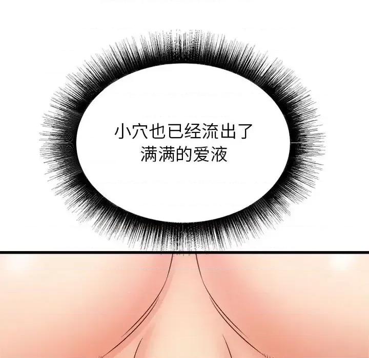 寄住姐姐家 寄住姐姐家-第 27 话 第41页