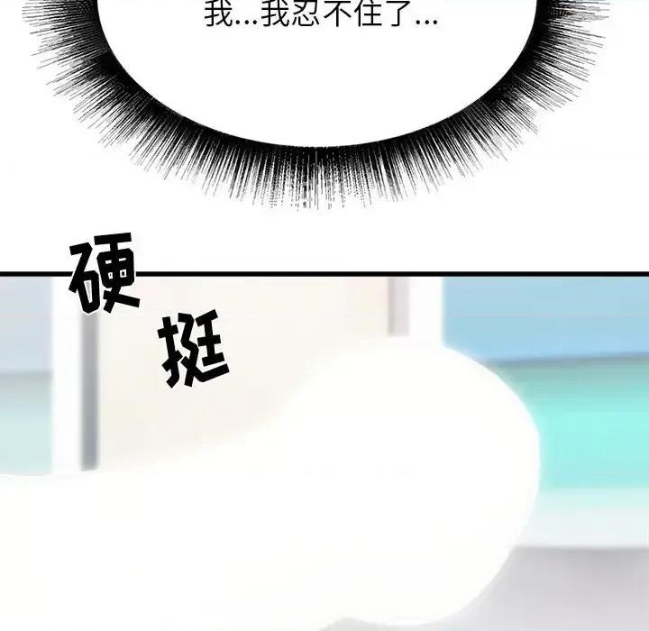 寄住姐姐家 寄住姐姐家-第 27 话 第43页