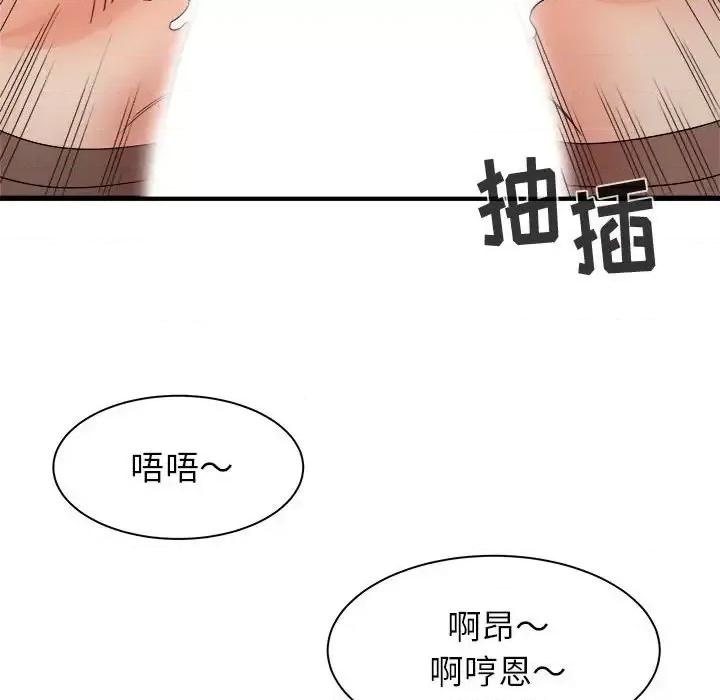 寄住姐姐家 寄住姐姐家-第 27 话 第52页