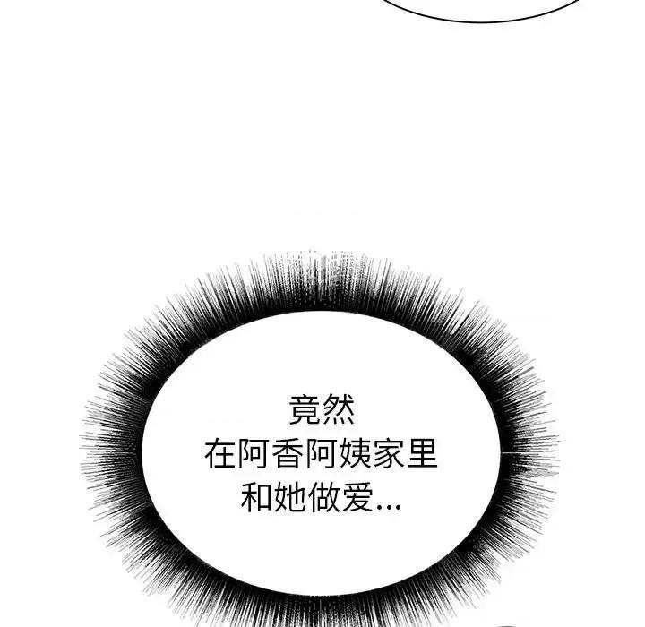 寄住姐姐家 寄住姐姐家-第 27 话 第58页