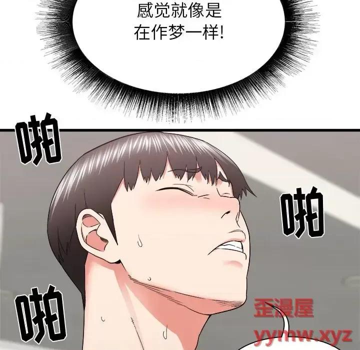 寄住姐姐家 寄住姐姐家-第 27 话 第61页