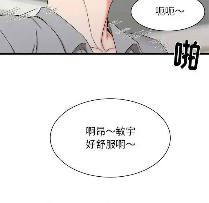 寄住姐姐家 寄住姐姐家-第 27 话 第62页