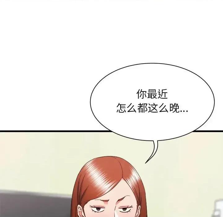 寄住姐姐家 寄住姐姐家-第 27 话 第67页