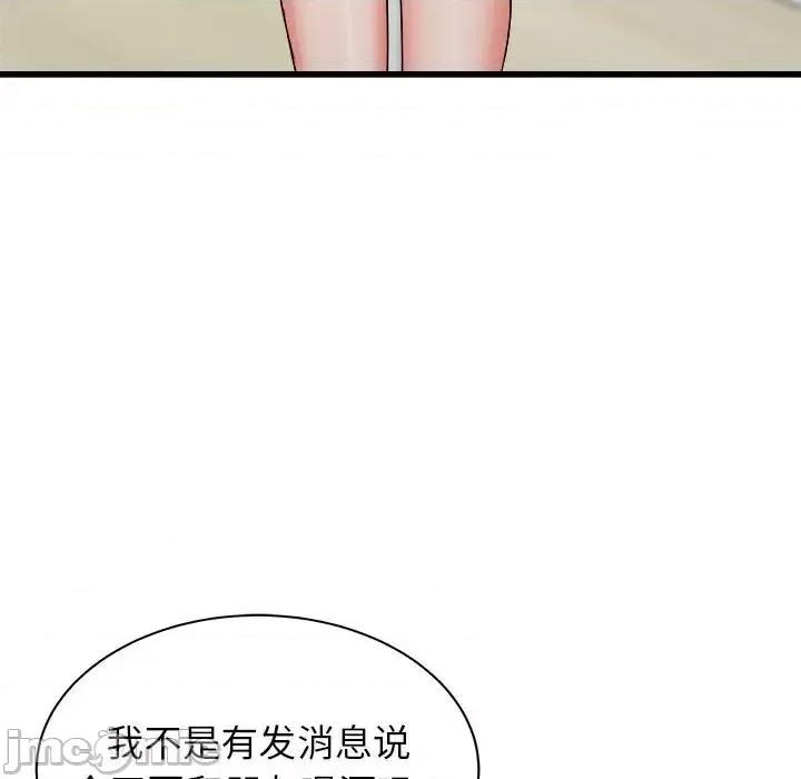 寄住姐姐家 寄住姐姐家-第 27 话 第70页