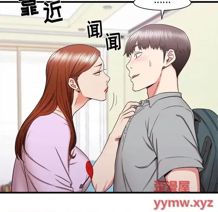 寄住姐姐家 寄住姐姐家-第 27 话 第73页