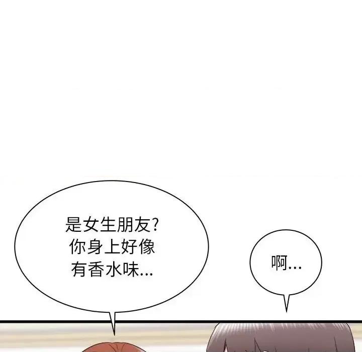 寄住姐姐家 寄住姐姐家-第 27 话 第74页