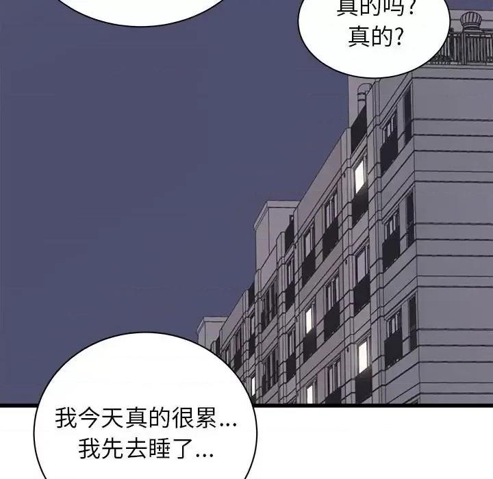 寄住姐姐家 寄住姐姐家-第 27 话 第79页